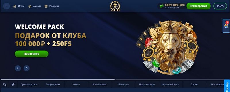 Мобильная версия и приложение сайта казино Lev