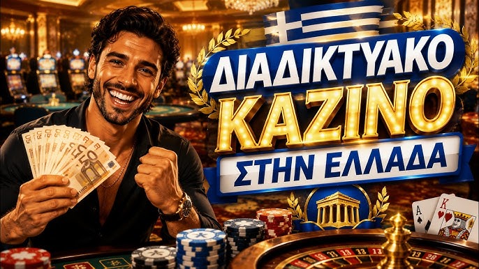 Καζίνο με Γρήγορη Ανάληψη Οι Καλύτερες Επιλογές Καζίνο με Γρήγορη Ανάληψη Οι Καλύτερες Επιλογές